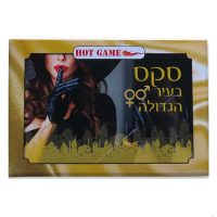 סקס בעיר הגדולה משחק קלפים