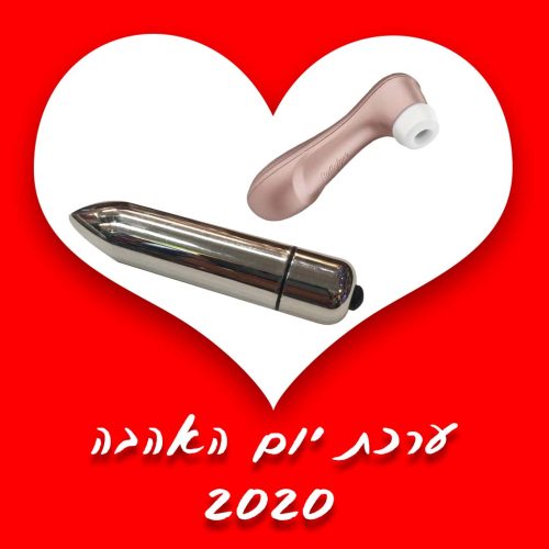 סאטיספייר מתנה / SATISFYER מתנה