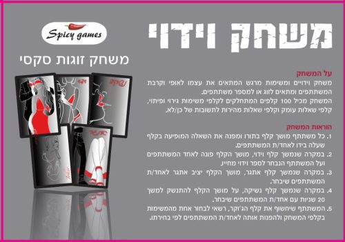 משחק וידוי משחק משימות זוגי