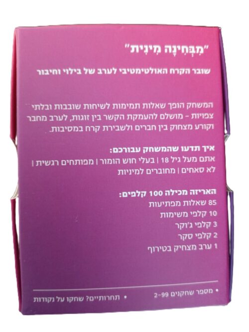 משחק קלפים מבחינה מינית