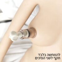 זוג שואבי פטמה קוטר 3.9