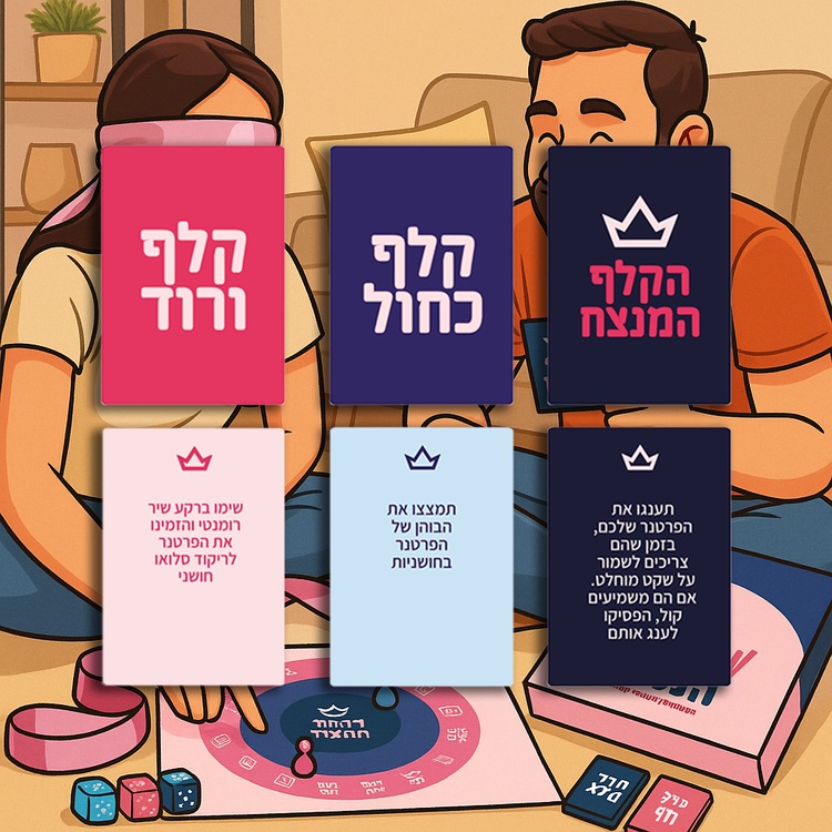 משחק זוגות מיני הקלף המנצח