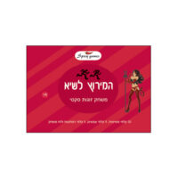 משחק משימות סקסי זוגי